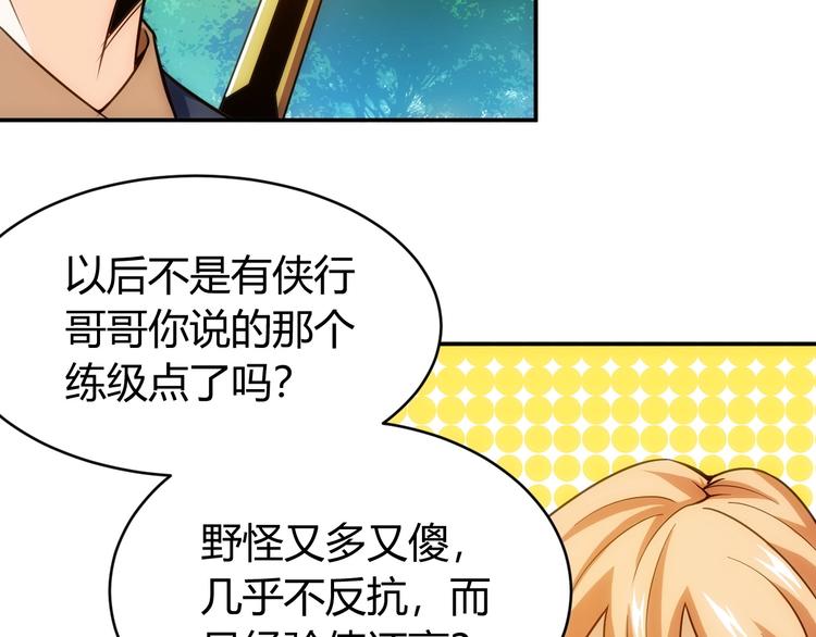 第51话 傻狗有傻福！69