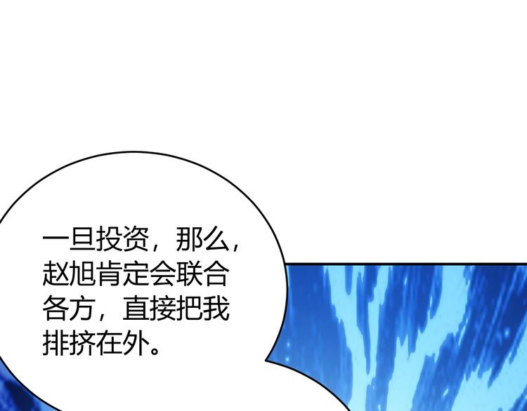 第31话 都是垃圾！19