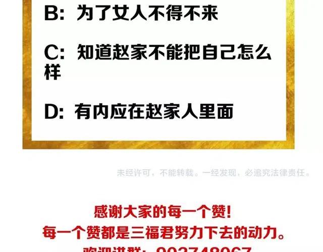 第85话 是我，楚易98
