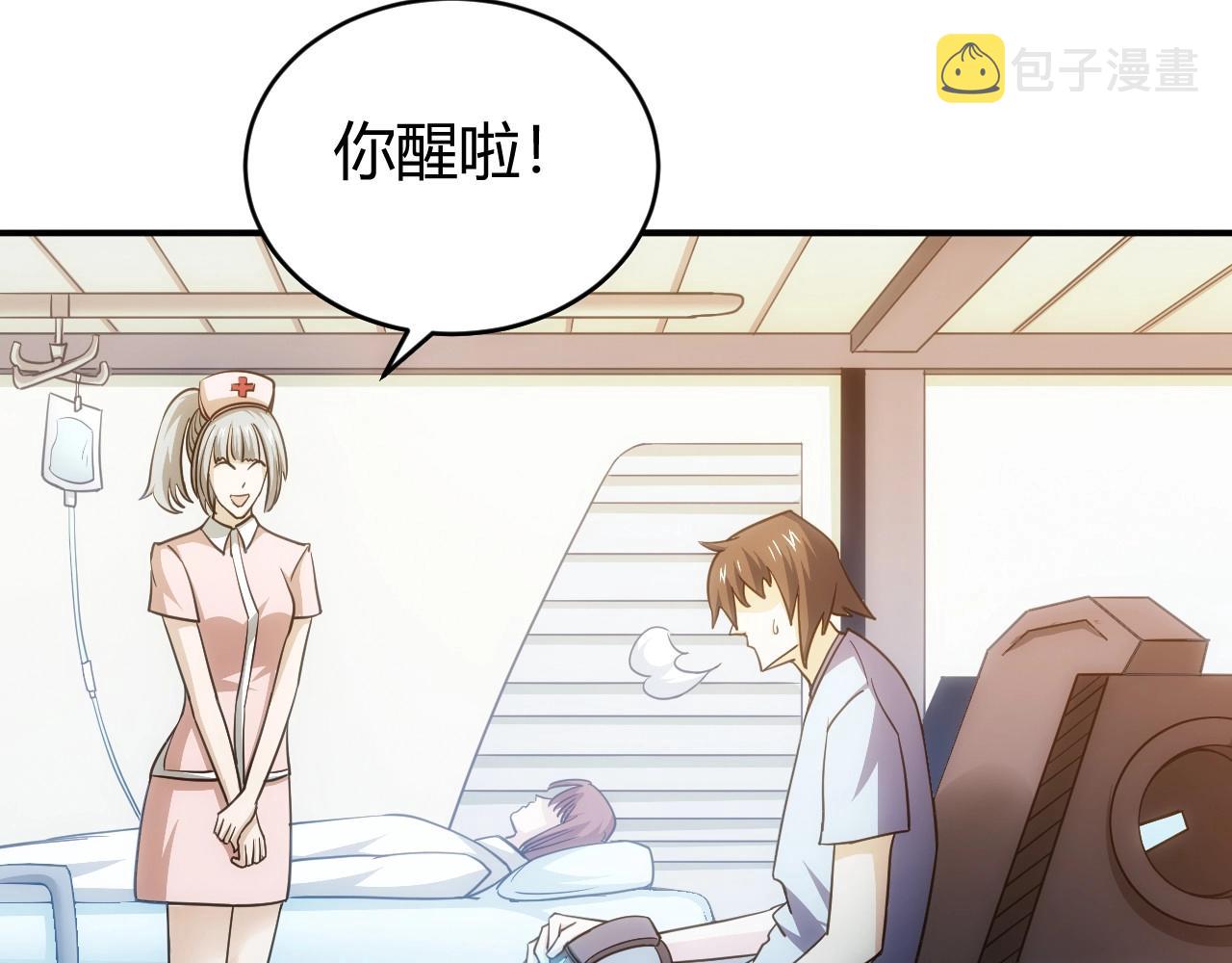 第76话 一个普通玩家！57