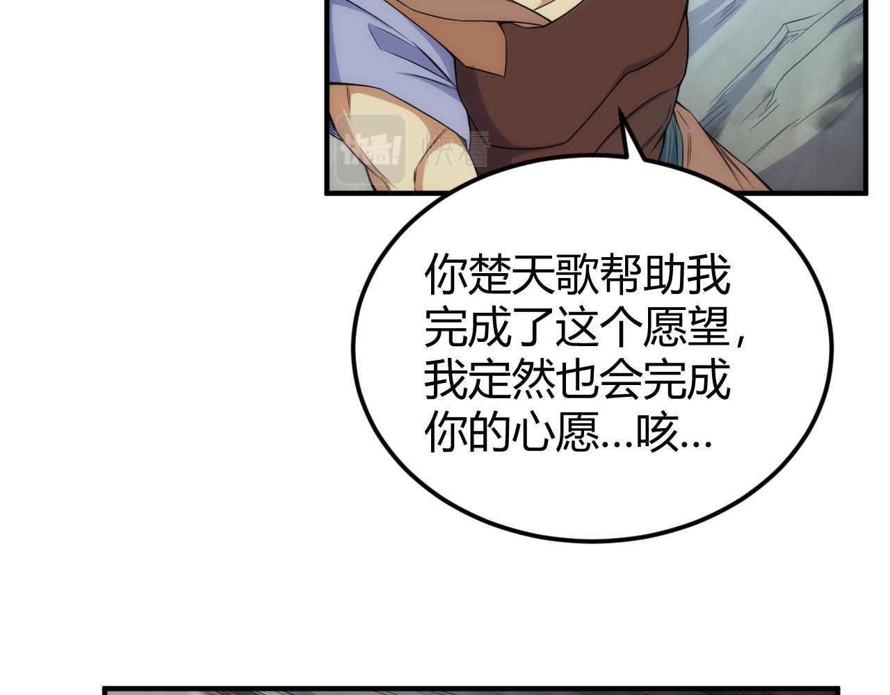 第324话 药王之死21