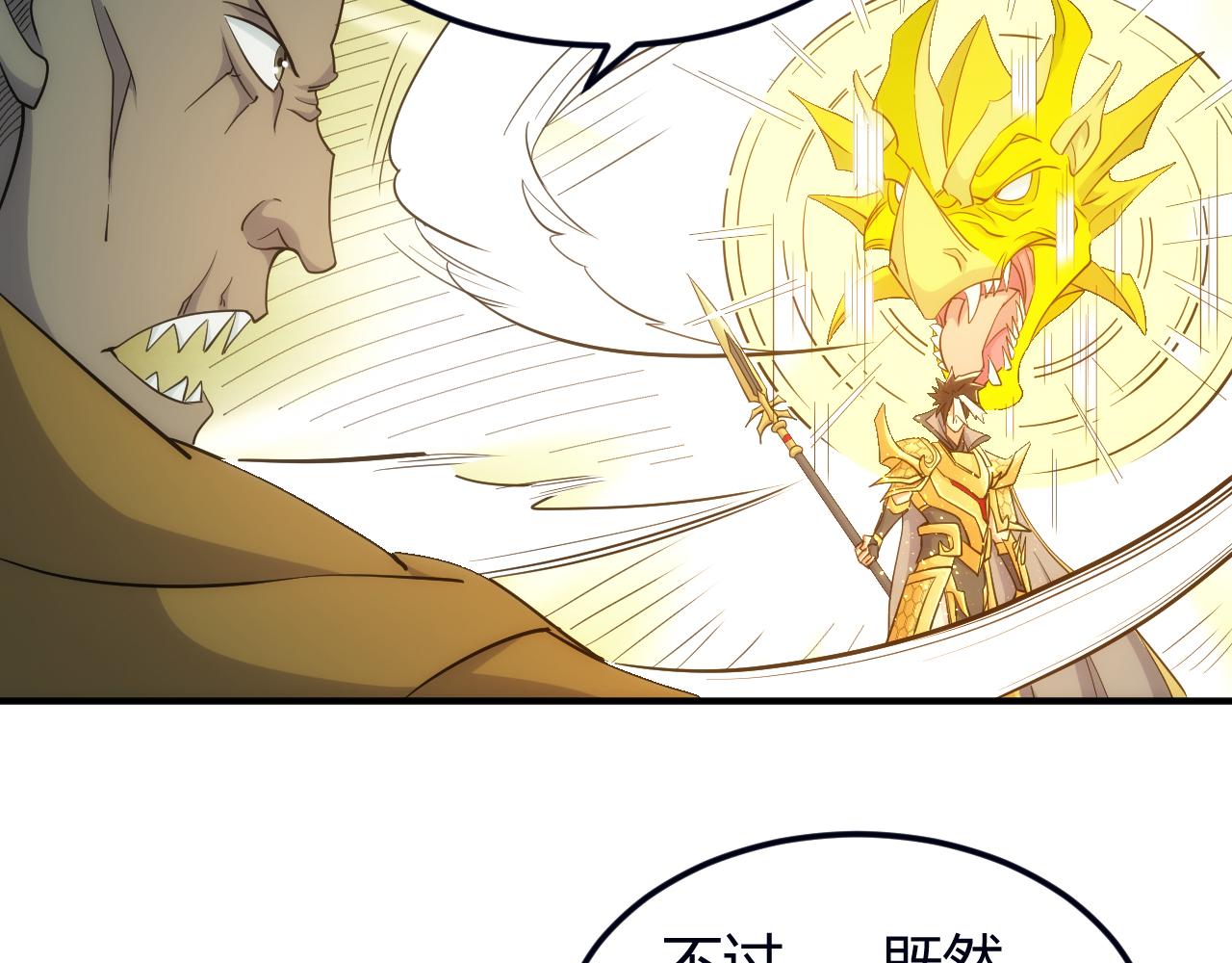 第304话 深紫际界！9