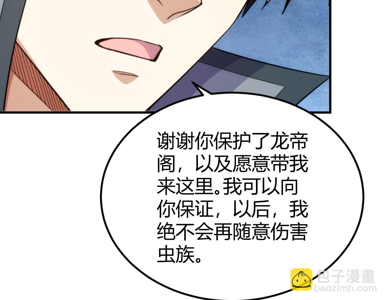 第332话 马后炮之眼44