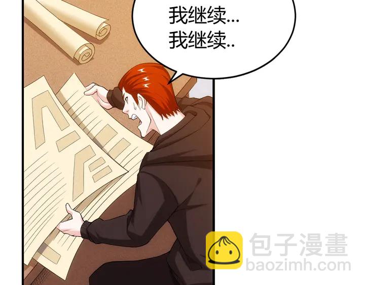 第166话 神壕落败？21