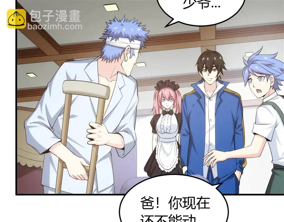 第191话 叙旧27
