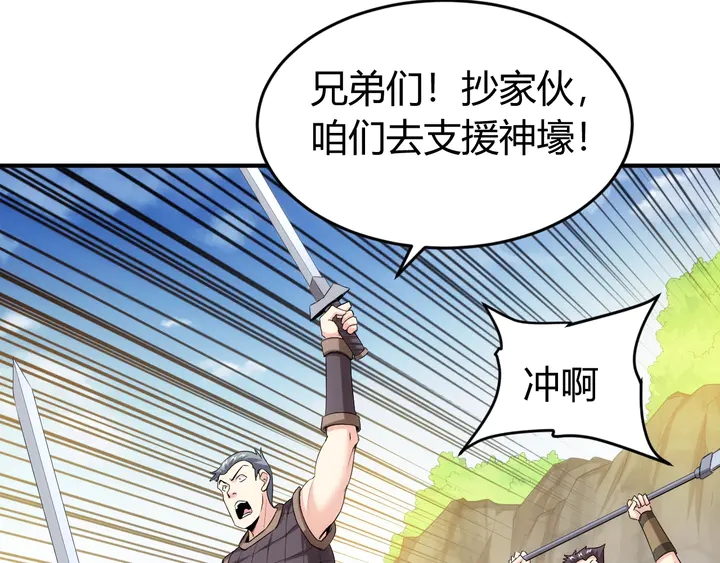 第158话 纪元诈骗？！44