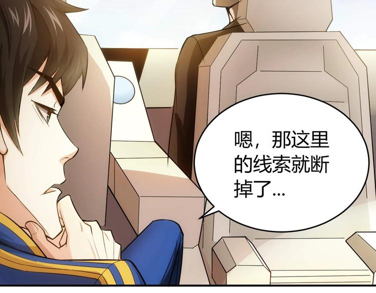 第41话 无敌凌叔38