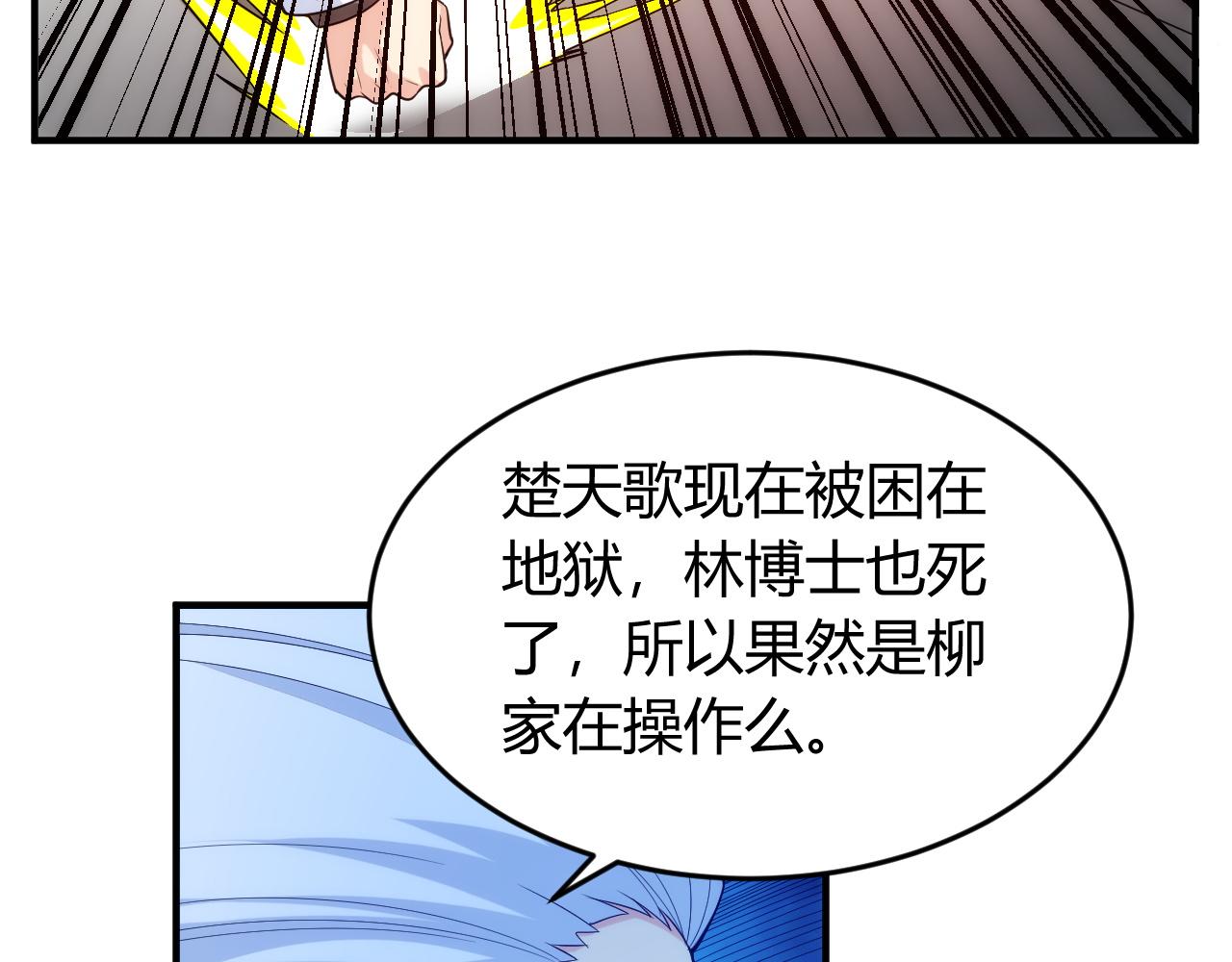 第236话 老大还在里面！11