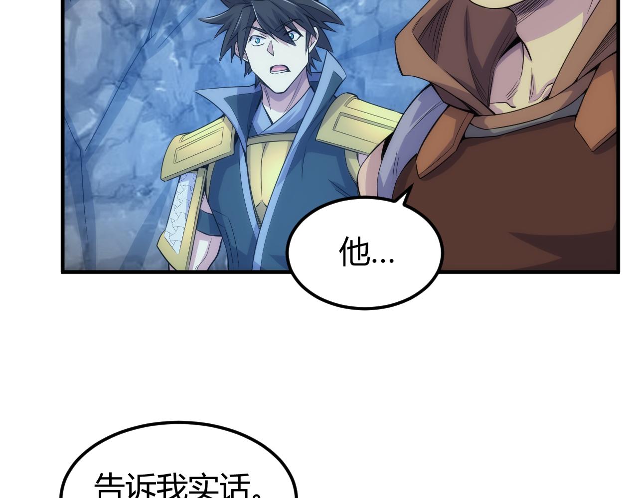 第319话 牛头药鬼6