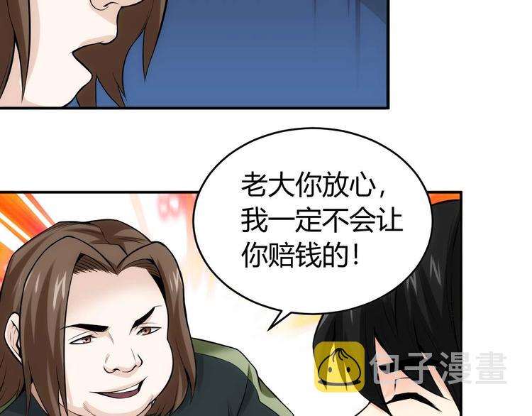 第34话 他们不会是...59