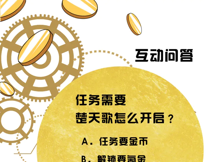 第204话 真男人就拼耐久度72