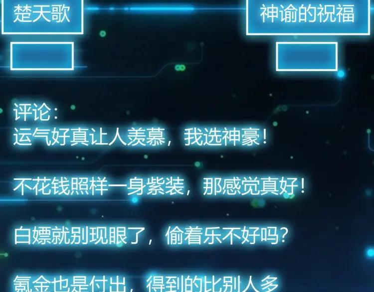 第67话 神谕的祝福！88