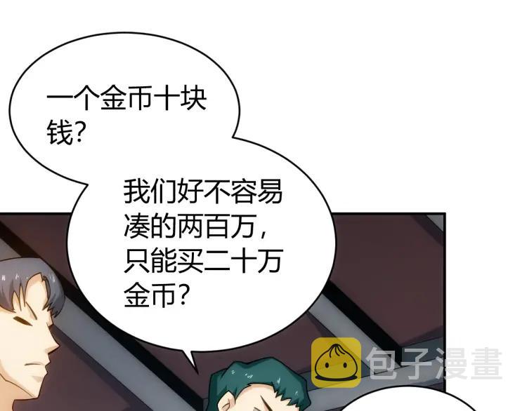 第57话 盆满钵满6