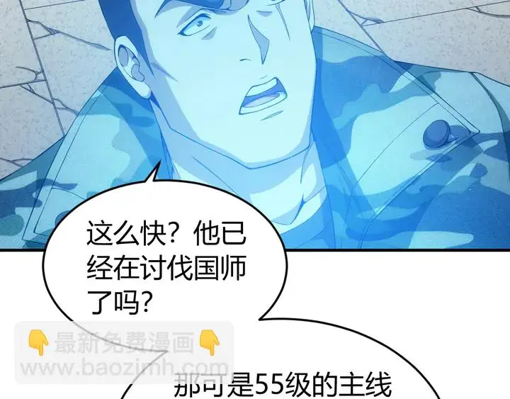 第181话 试验成功？12