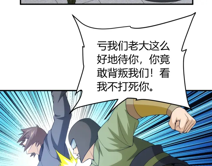 第229话 倒计时？！39
