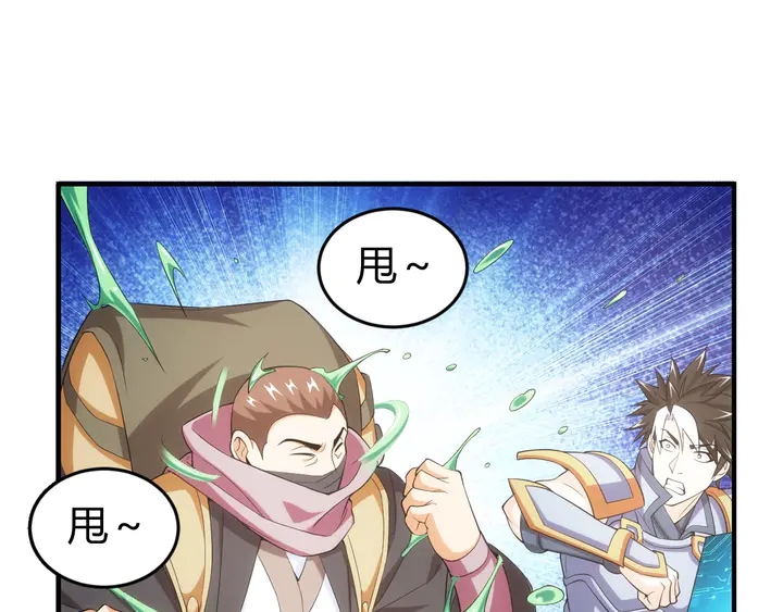 第171话 收获图鉴32