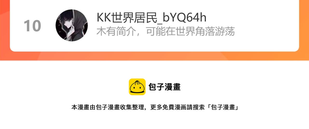 第283话 无心药师81