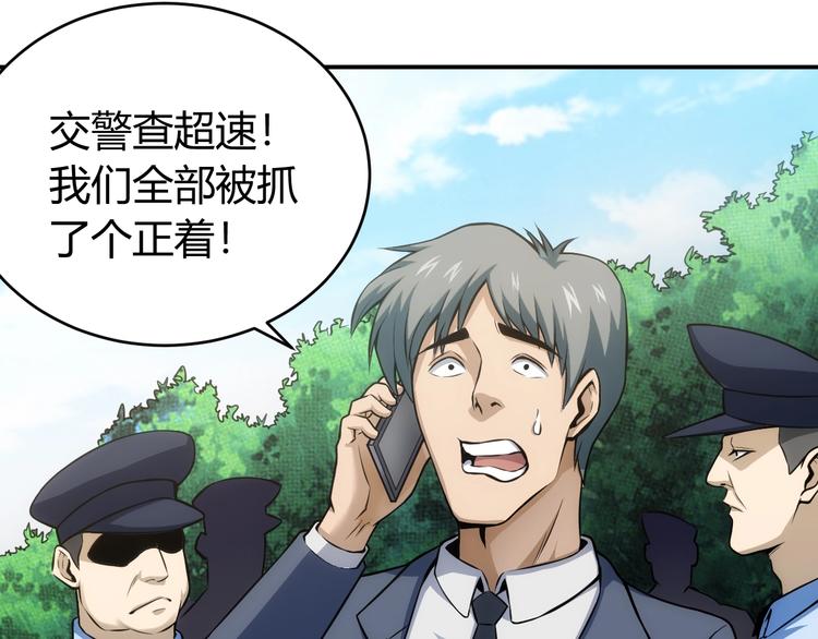 第41话 无敌凌叔24