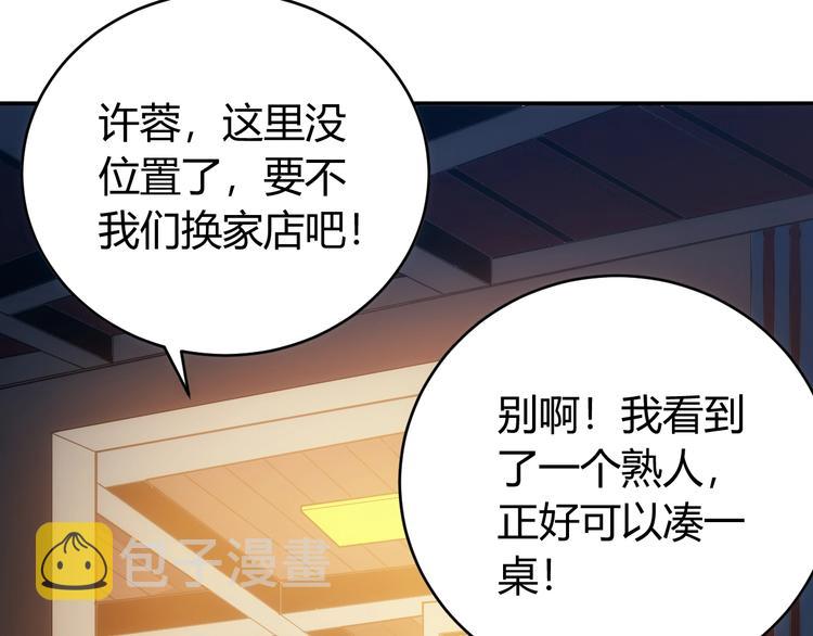 第33话 我是她男友！15