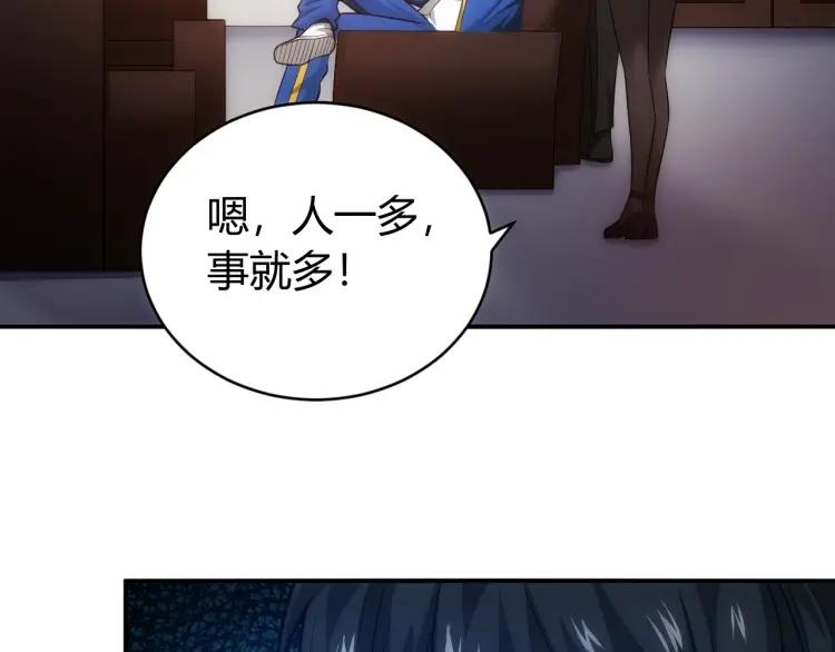 第55话 没钱了没钱了...24