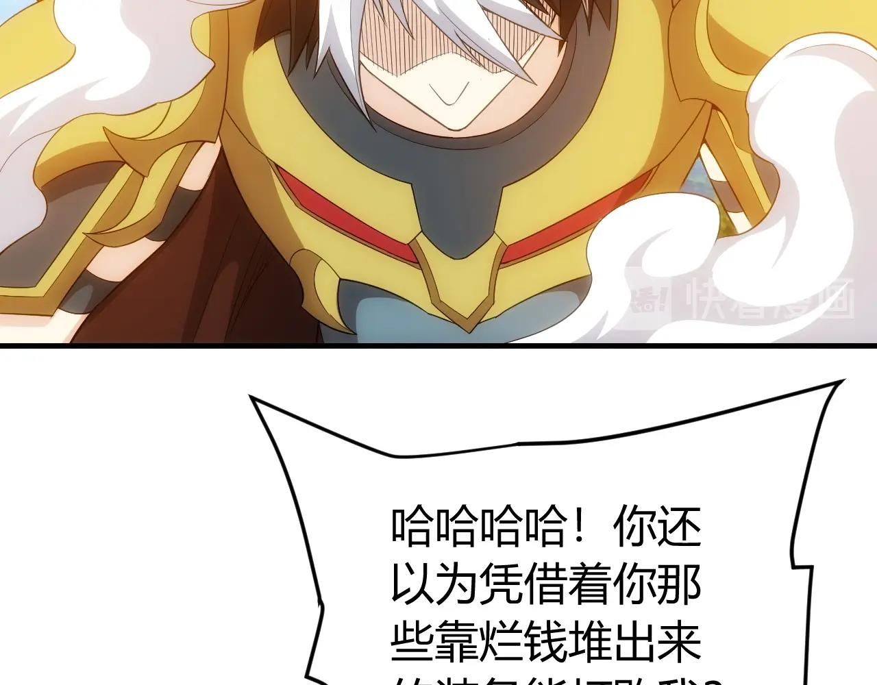 第131话 钱买不到实力？！134