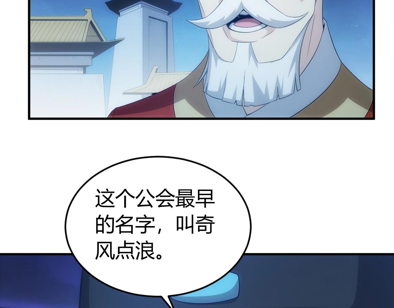 第136话 钉子户？！107
