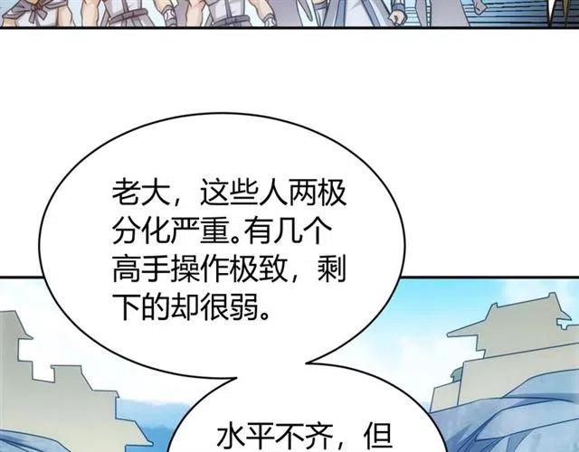第79话 一个能打的都没有81