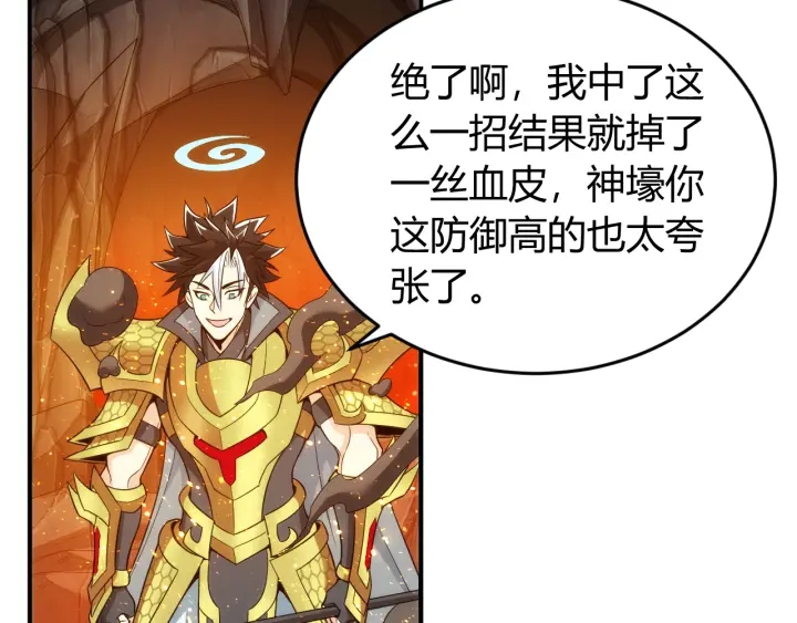 第233话 菜是原罪14