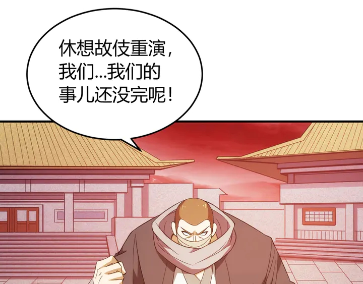 第212话 尘埃落定的恩怨42