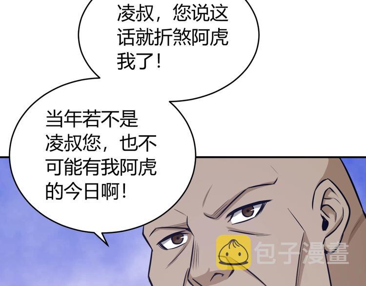 第35话 见过楚少！95
