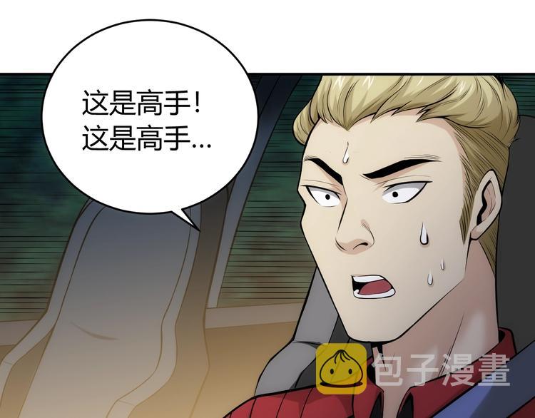 第40话 逮虾户！92