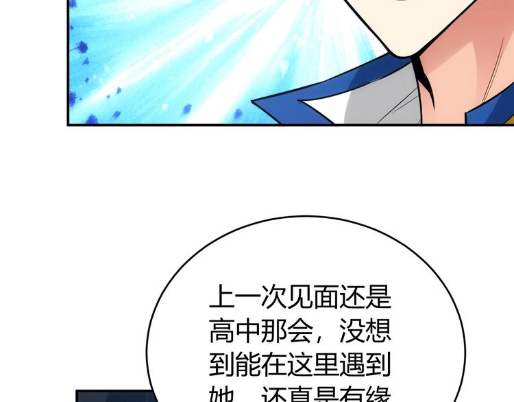 第33话 我是她男友！9