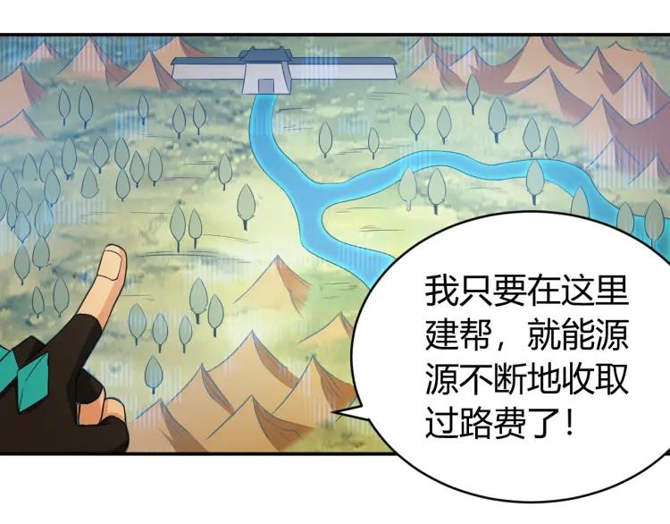 第58话 龙帝阁8