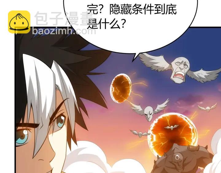 第114话 邪龙降世！23