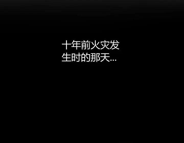 第173话 前尘往事13