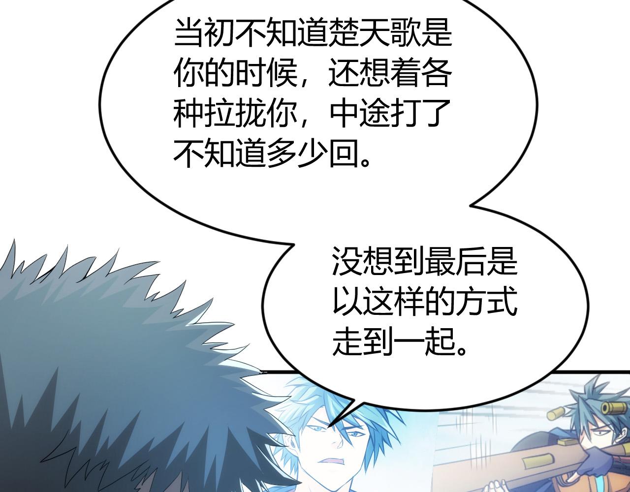 第239话 虚拟蔓延现实80