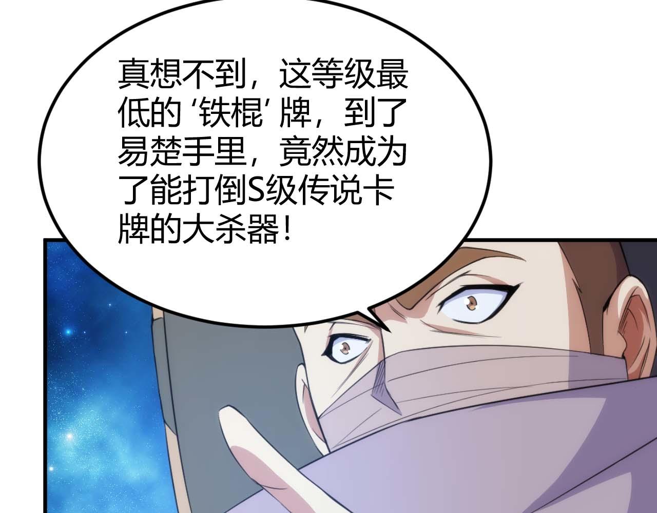 第295话 苍角70