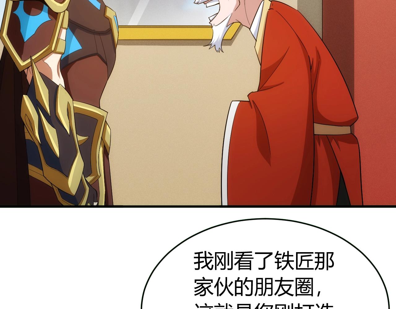 第106话 有原则的单位！46