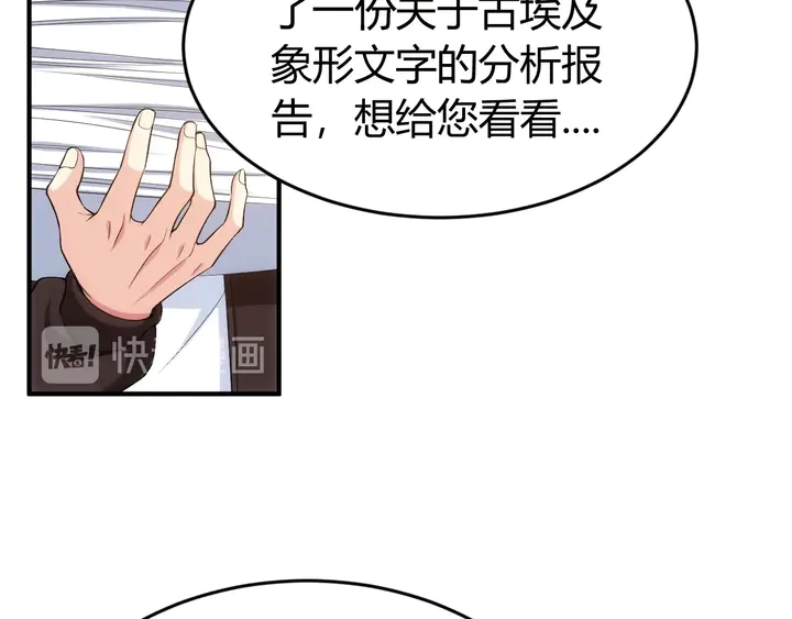 第166话 神壕落败？9