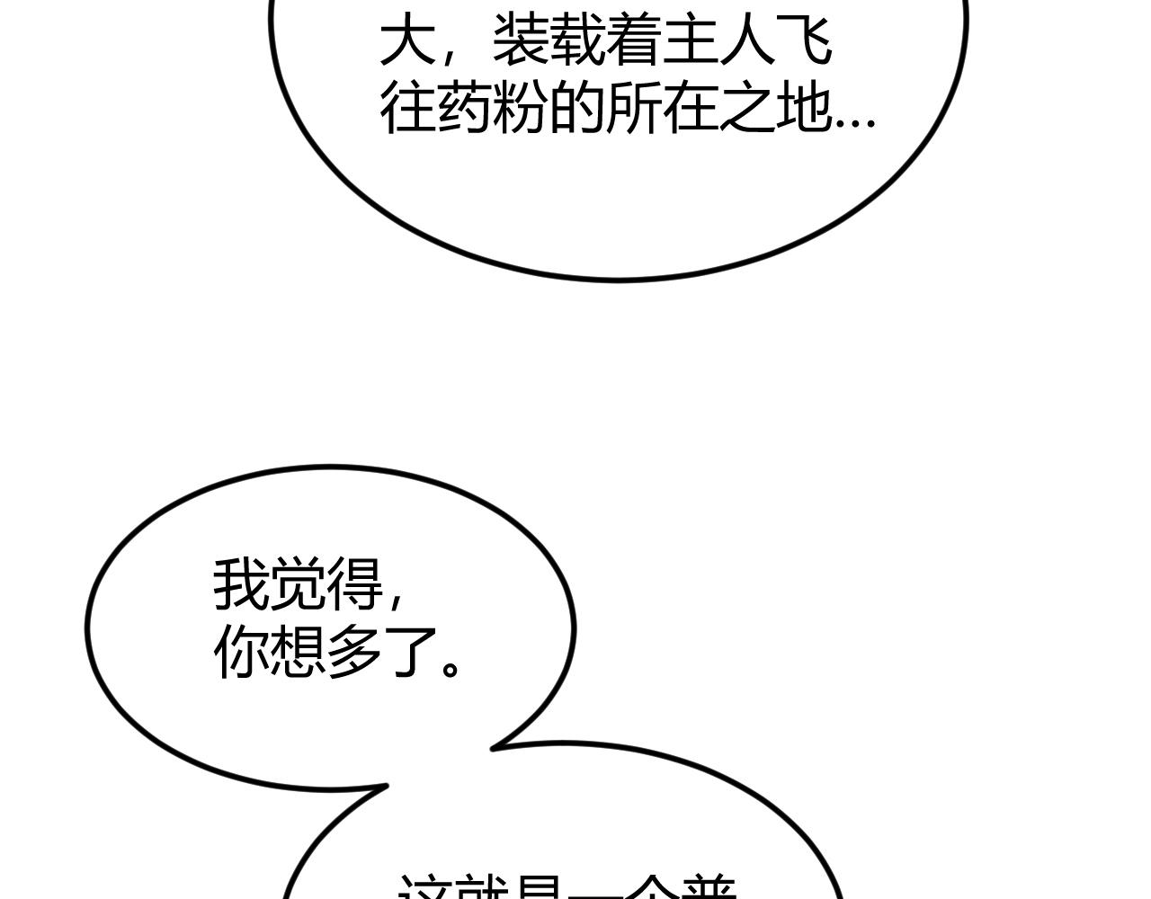 第310话 洞察之眼32