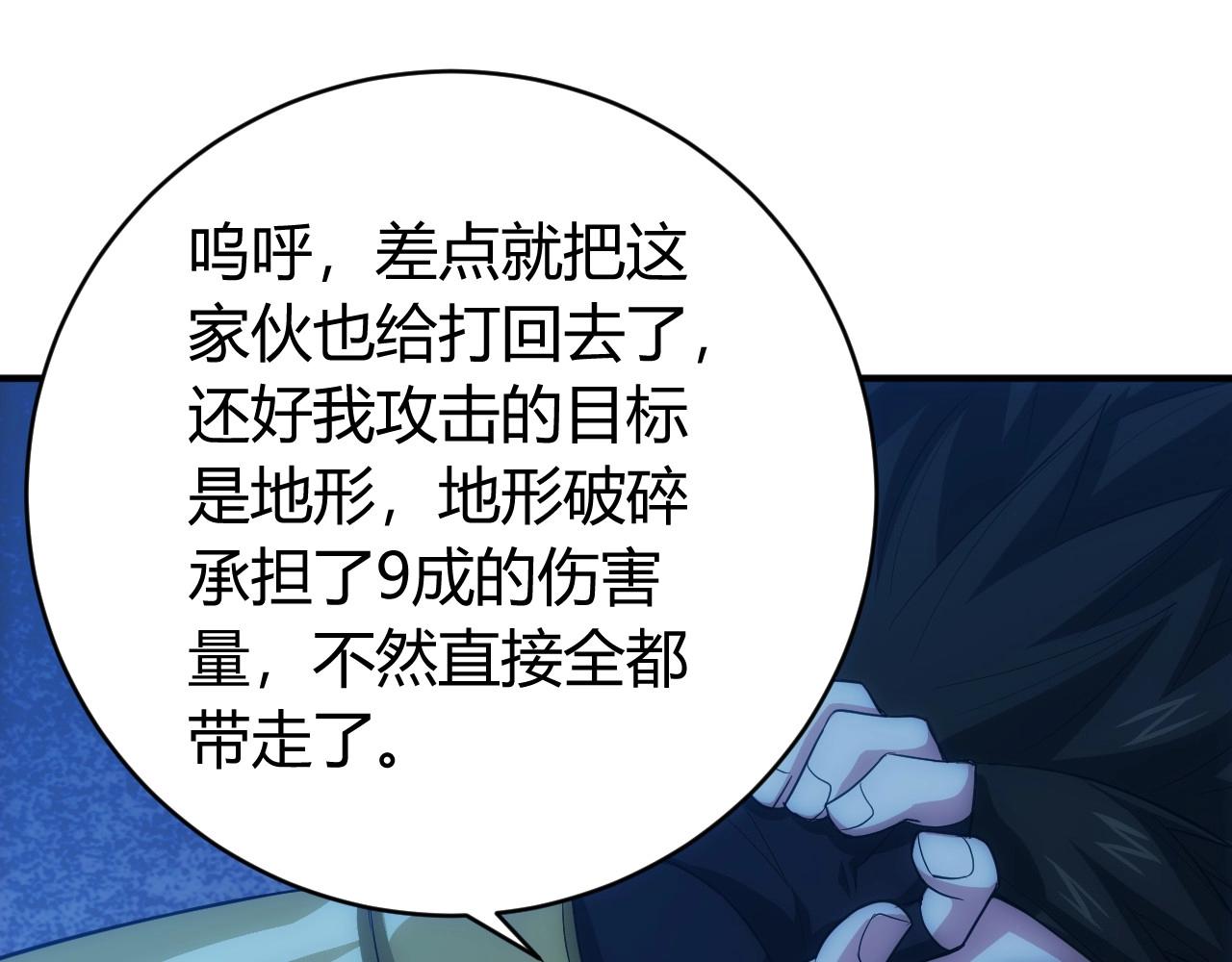 第101话 战场老YB85