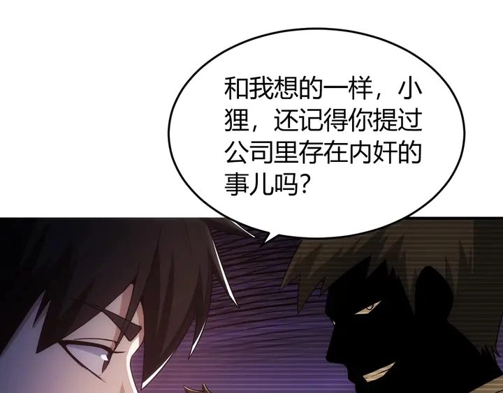 第188话 未来药剂！54