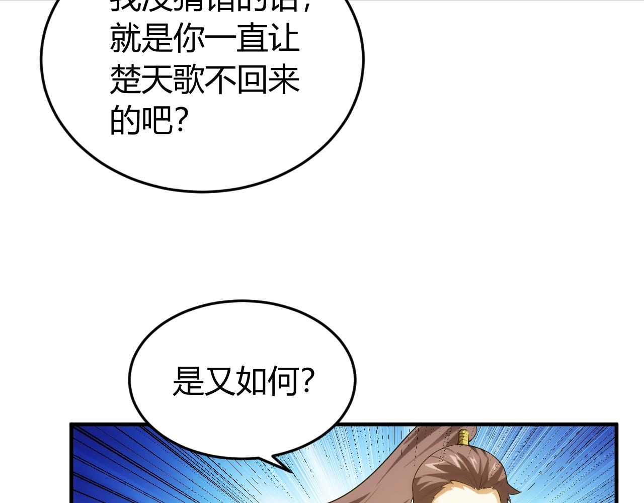 第248话 拿下余杭城73
