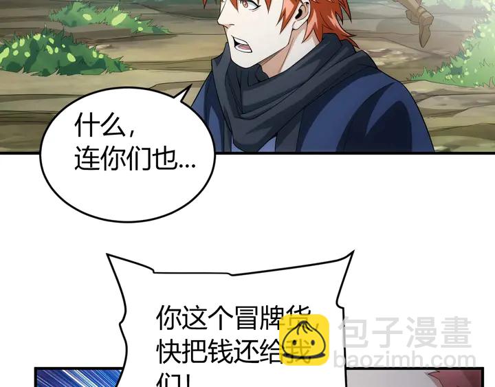 第158话 纪元诈骗？！97
