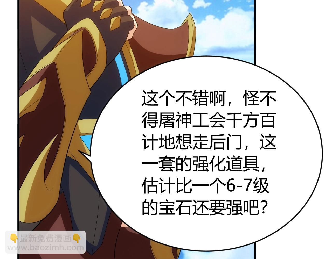 第106话 有原则的单位！11