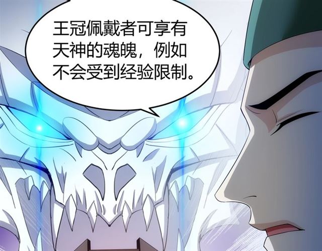 第150话 五龙魂72