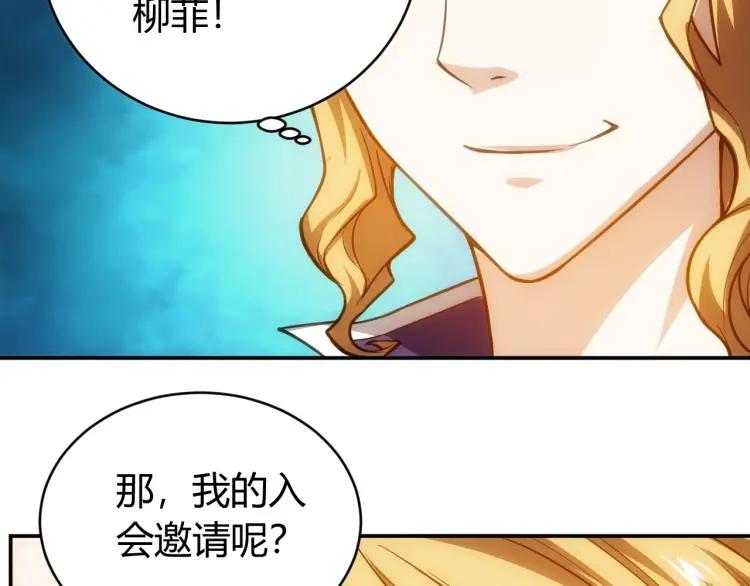 第64话 纪元三美71