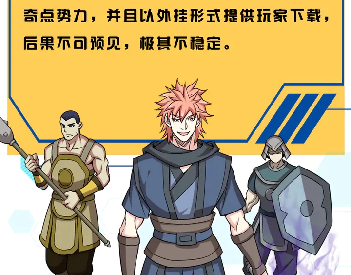 第219话 假神壕再次现身85