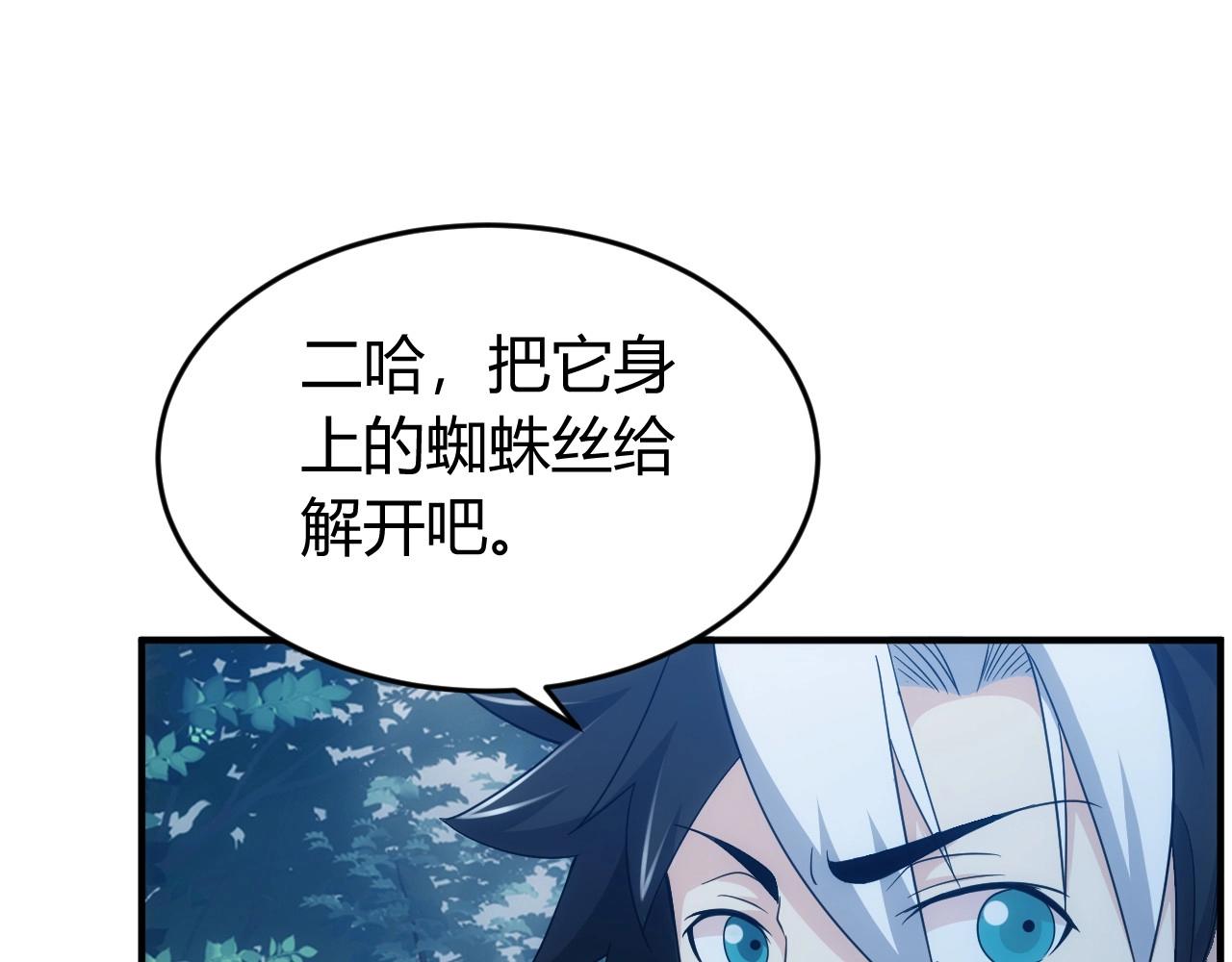 第129话 寻得宝物29