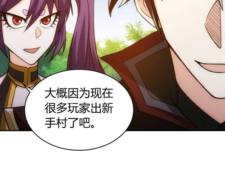 第67话 神谕的祝福！79